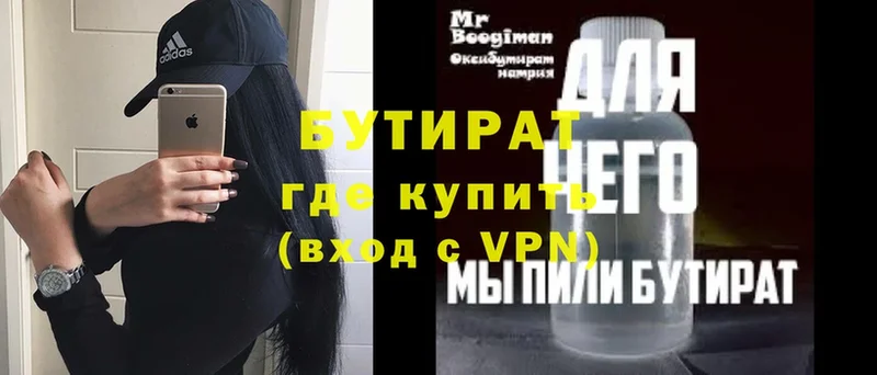 blacksprut ссылка  Верхнеуральск  Бутират жидкий экстази 