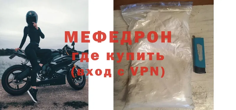 Меф mephedrone  Верхнеуральск 